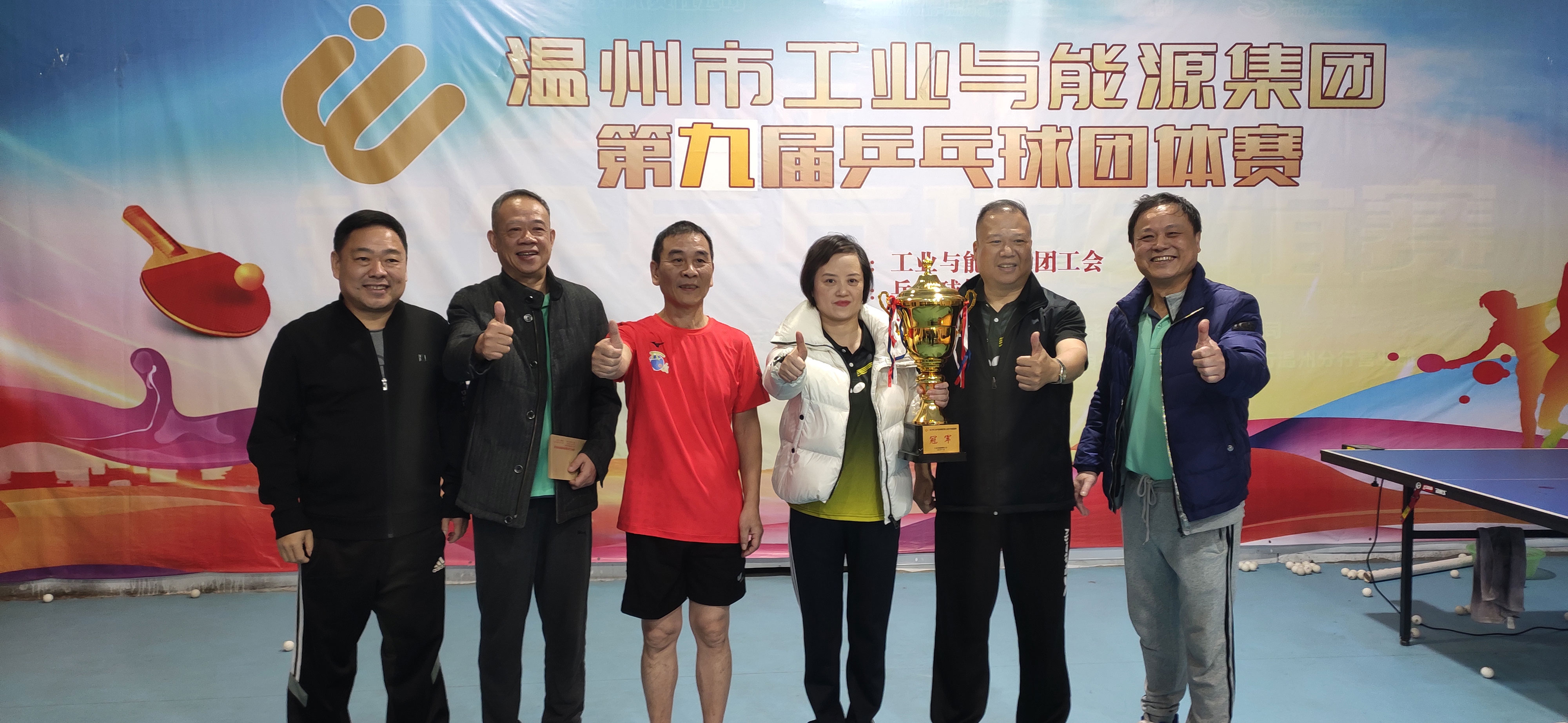 喜報(bào)！我公司獲得集團(tuán)第九屆職工乒乓球團(tuán)體賽冠軍