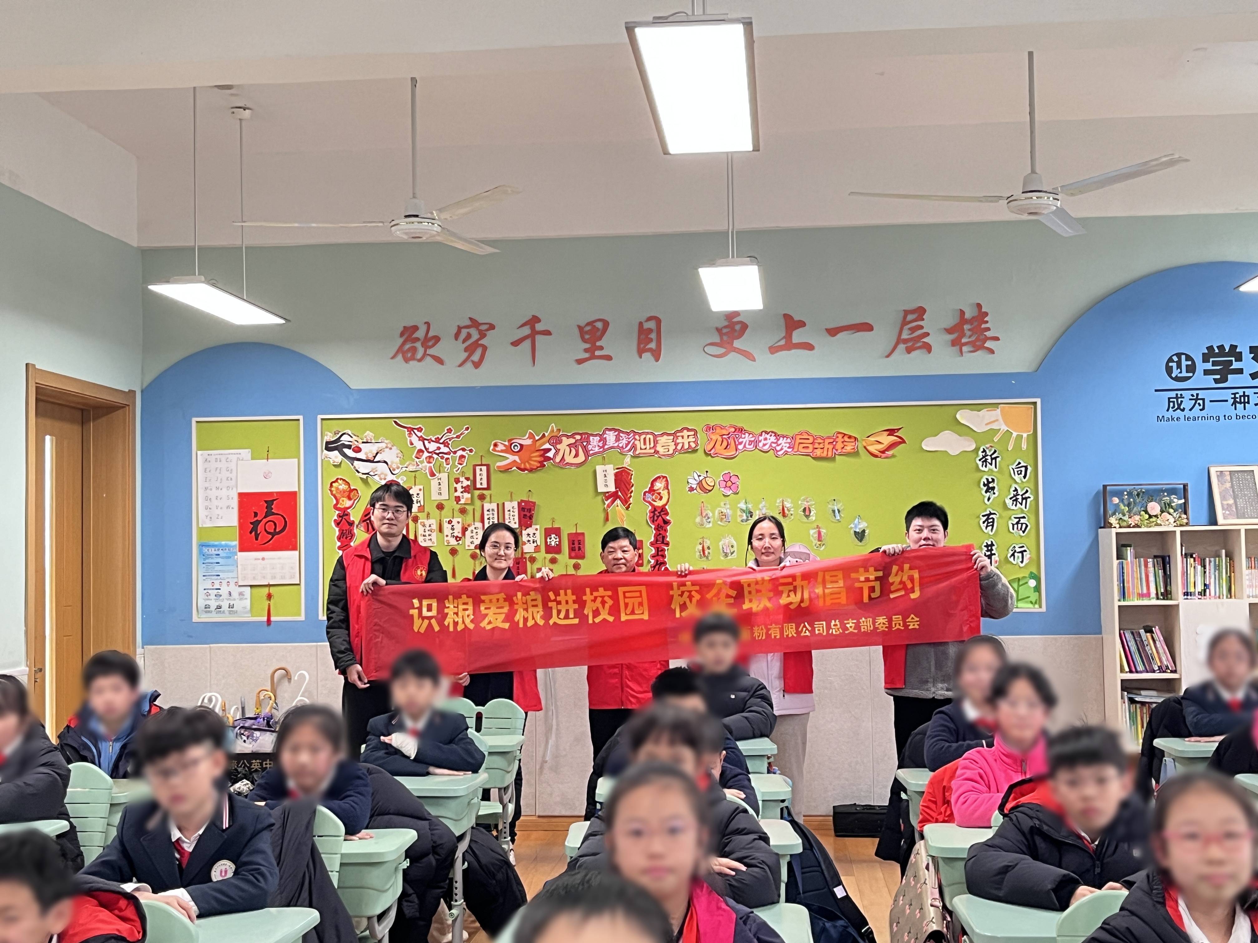 “糧心向黨”入課堂，校企合作護糧安丨面粉公司聯合溫州大學附屬第一實驗小學開展識糧愛糧宣講